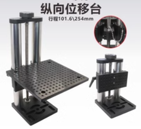 纵向位移台.png