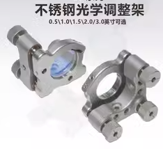 低漂移不锈钢光学调整架.png