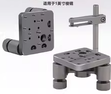 1英寸棱镜安装平台.png