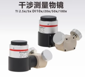 干涉测量物镜.png