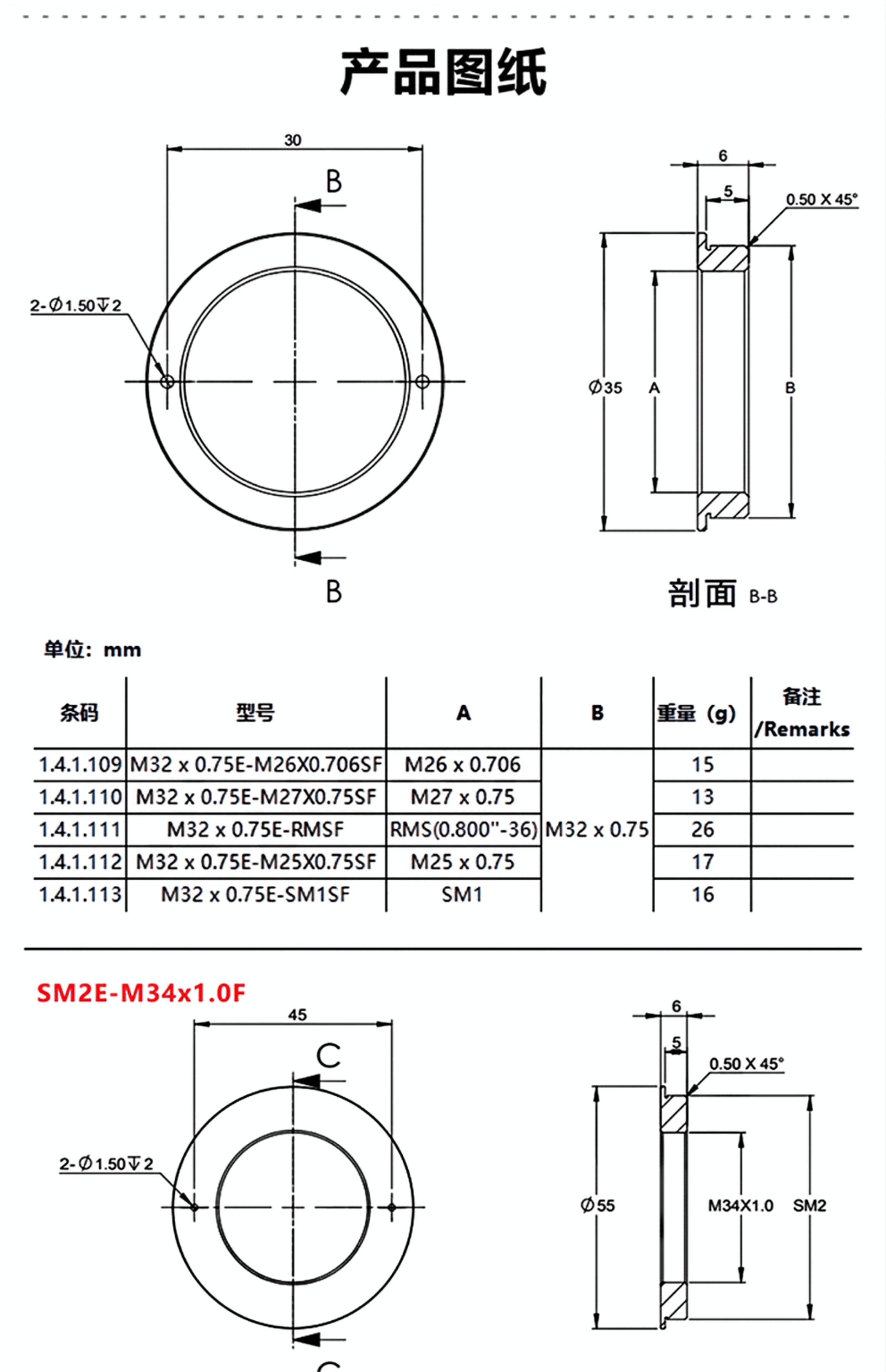 黄铜物镜转接件M32 x 0.75外螺纹.png