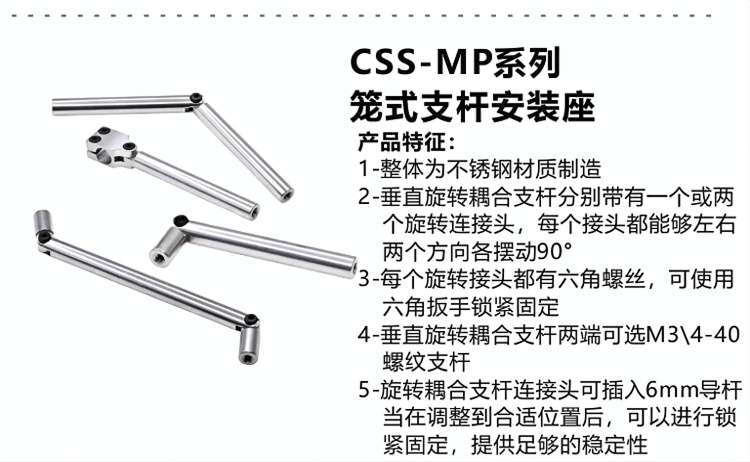 6mm旋转耦合支杆.png