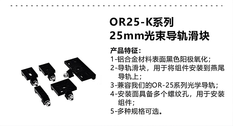 25mm光束导轨.png