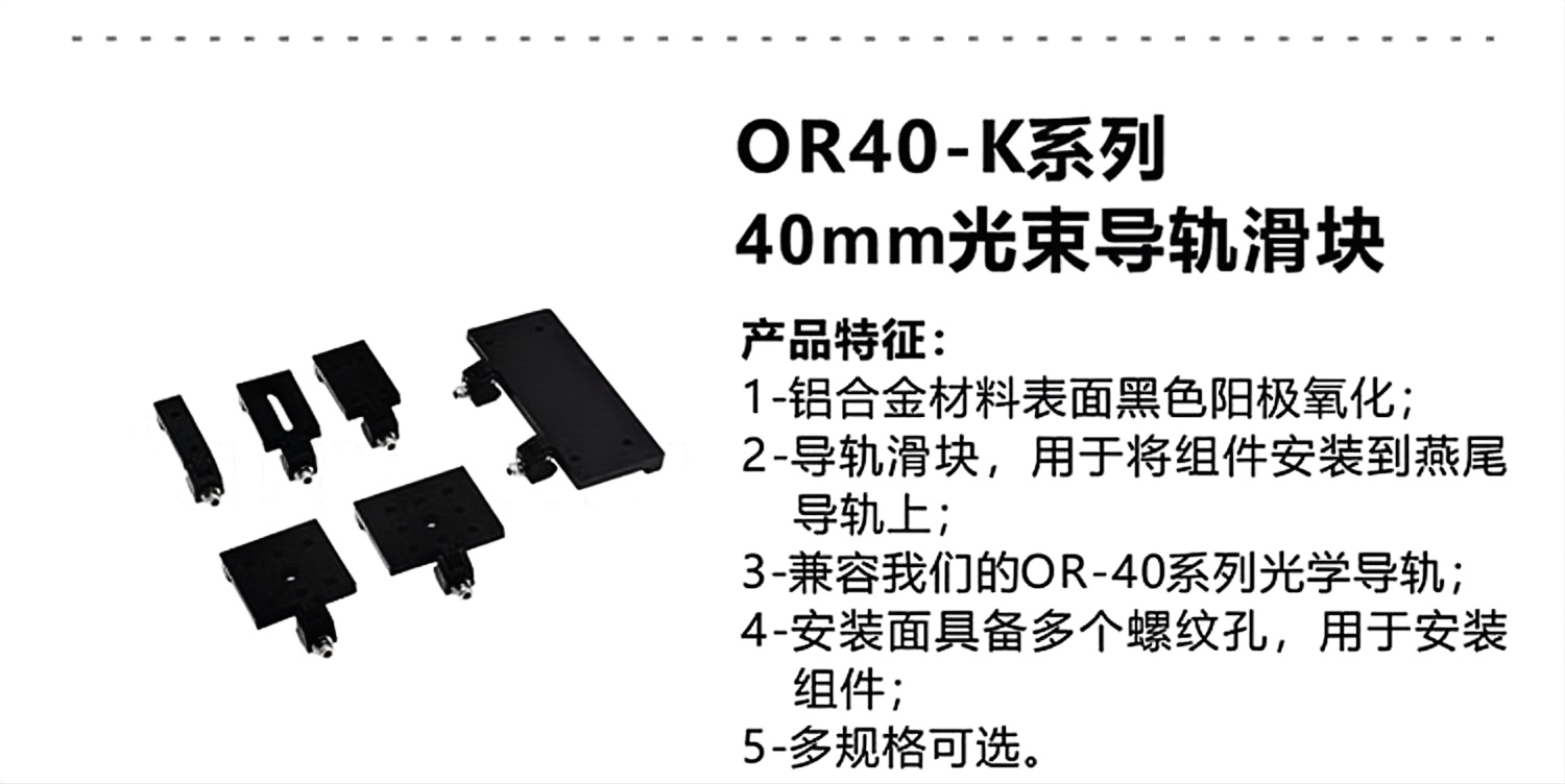 40mm光束导轨滑块.png