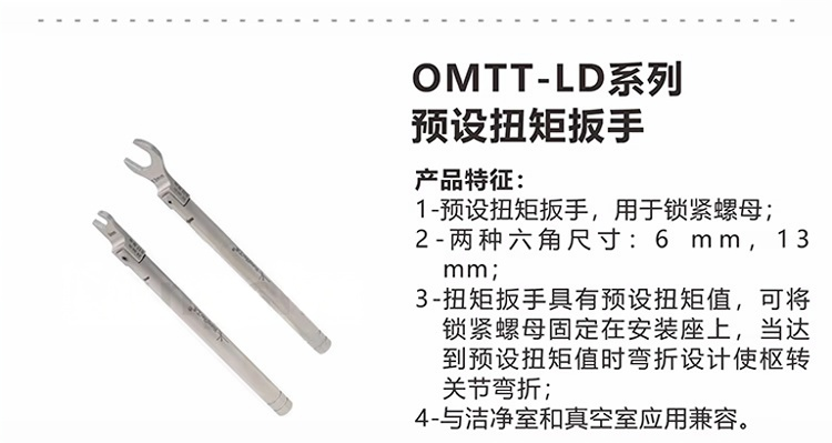 预设扭矩扳手.png