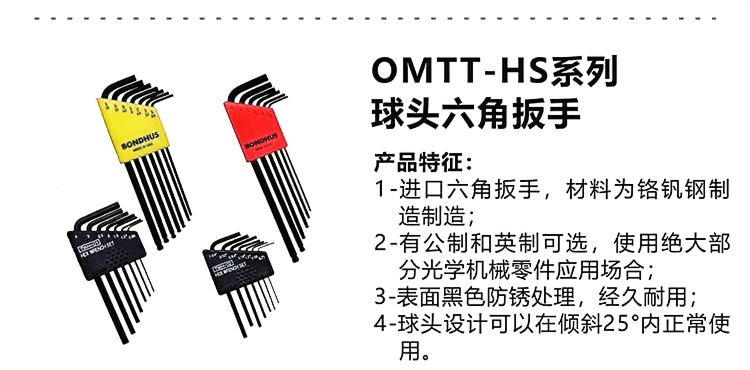 球头六角扳手套装.png