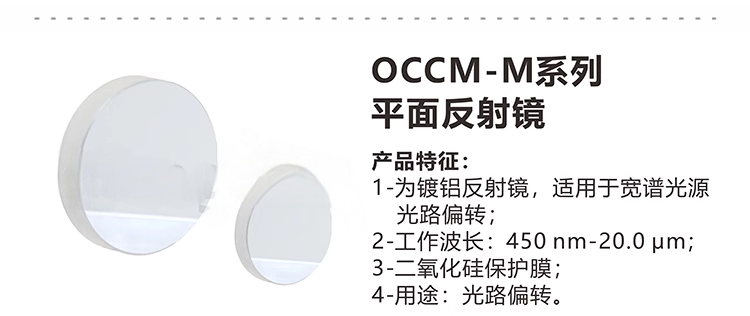 平面反射镜.png