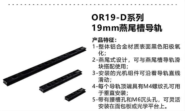 19mm燕尾槽导轨.png
