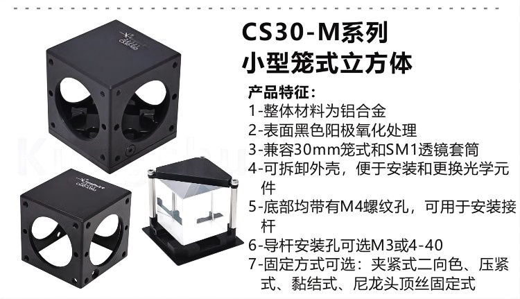 30mm笼式小型立方体.png
