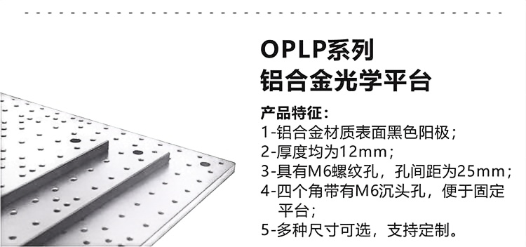 铝合金光学平台.png